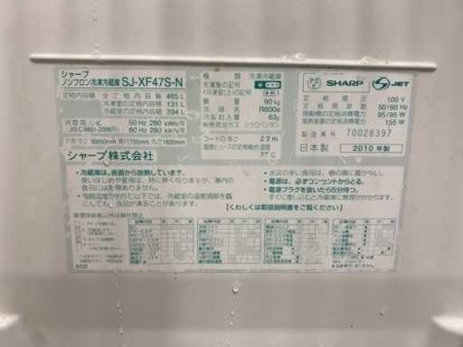 ⭐︎大特価！SHARP 6ドア 冷蔵庫 ファミリータイプ