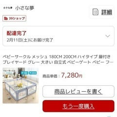 新品未使用　ベビーサークル　ベビーゲートの画像