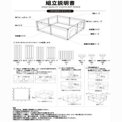 新品未使用　ベビーサークル　ベビーゲートの画像