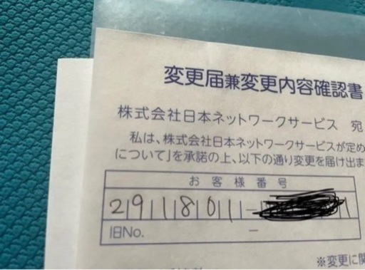 期間限定価格　山梨県　CATV加入権