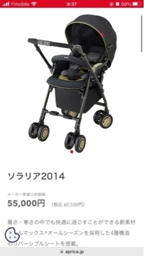 ベビーカー　アップリカ　ソラリア2014