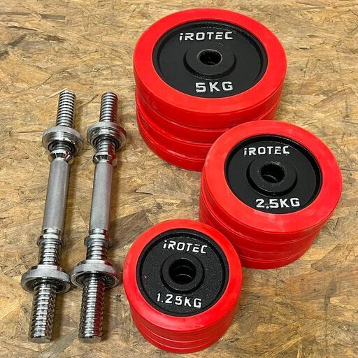 iROTEC ラバーダンベル合計40キロ① ラバーダンベル 40kg 片手20kg×2個セット IROTEC (アイロテック)