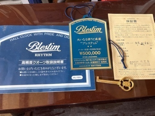 市内配送無料！ ホールクロック リズム ブレスティム RHYTHM Blestim クオーツ 柱時計 置時計 電池式  玄関 エントラ