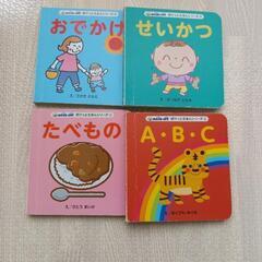 1～2才　絵本4冊セット