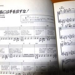 （決まりました）【楽譜古本】「宇崎竜童ベスト・ヒット」協楽社の画像