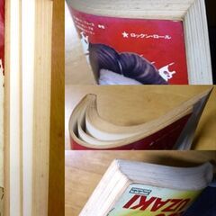 （決まりました）【楽譜古本】「宇崎竜童ベスト・ヒット」協楽社の画像