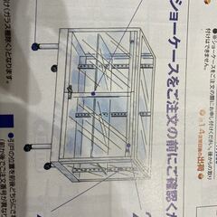 ショーケース、商品棚を安く出しますの画像
