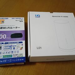 【決まりました！】無料 Wi-Fiルーター  セット
