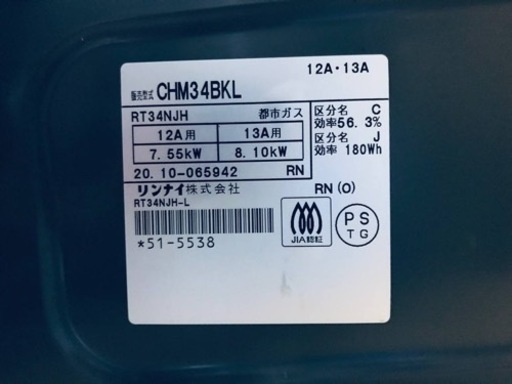①2764番 リンナイ✨都市ガスコンロ✨CHM34BKL‼️