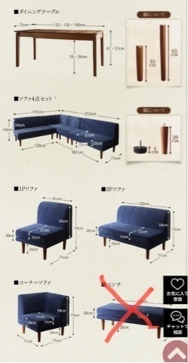 お値下げ　ダイニングソファ&テーブル5点セット　お話中