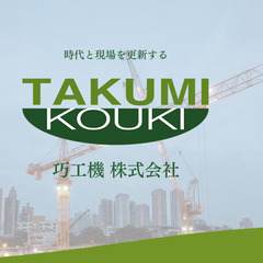 未経験の方でもイチから学べる環境です!　プラント建設工事などの作業員