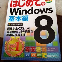 Windows8