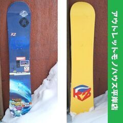約137cm スノーボード 板のみ K2 SPITFIRE ブル...