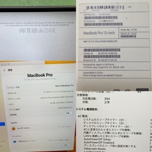 MacBook Pro 2017 A1706 13インチ　16GB メモリ