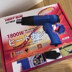 ヒートガン