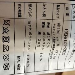 こたつ敷布団の画像