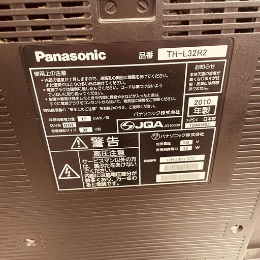  11551 Panasonic 液晶テレビ　32インチ 2010年製 32V ?2月18、19日大阪～尼崎方面 条件付き配送無料！?