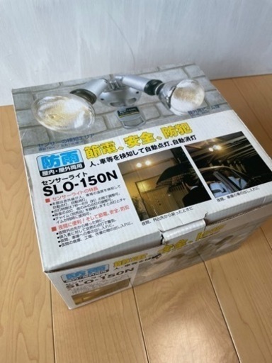センサーライト