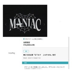 straykids stay  アラフィフです　お友達募集♪