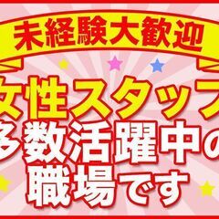 おかし工場でお仕事 ♪カンタンな作業♪金山からバスで１本★