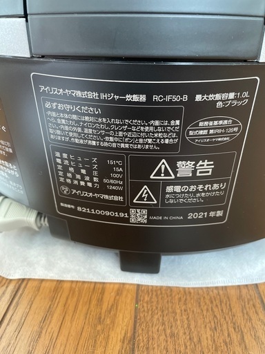 炊飯器