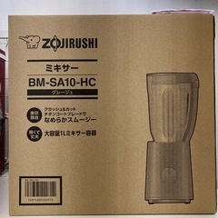 ⭐️ミキサー⭐️象印⭐️ZOJIRUSHI  未使用品　BM-S...