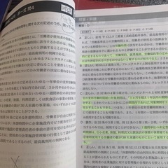 ユーキャン　社労士資格講座　2021年の画像