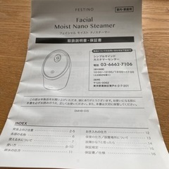 ナノスチーマー　美顔器の画像