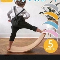 値下げ！体幹！バランスボード