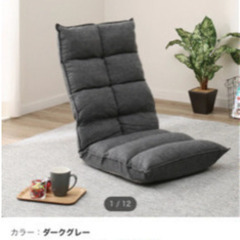 【美品】ニトリ　首リクライニング座椅子