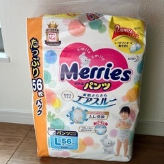 新品未開封　メリーズ　パンツタイプおむつLサイズ56枚