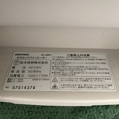 1000円 セラミックファンヒーター 遠赤外線の画像