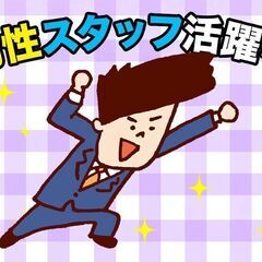 ピッキング・組立作業◎弊社スタッフ活躍中♪　日払い対応の画像
