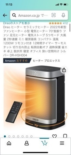 ファンヒーター