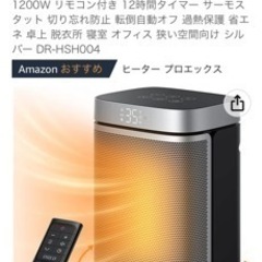 ファンヒーター