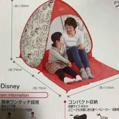 LOGOS☆コミック柄ミッキー ワンタッチテント☆1〜２人用☆の画像