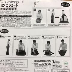 LOGOS☆コミック柄ミッキー ワンタッチテント☆1〜２人用☆の画像