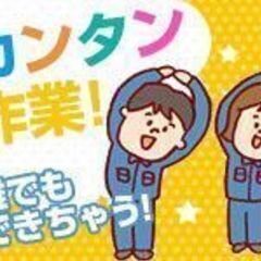 ＼かんたん／小さい自動車部品を目でみて検査するお仕事♪