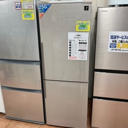 3/12お値下げしました！✨プラズマクラスター✨SHARP 270L冷蔵庫 SJ-PD27X 2013年製 シャープ 6831