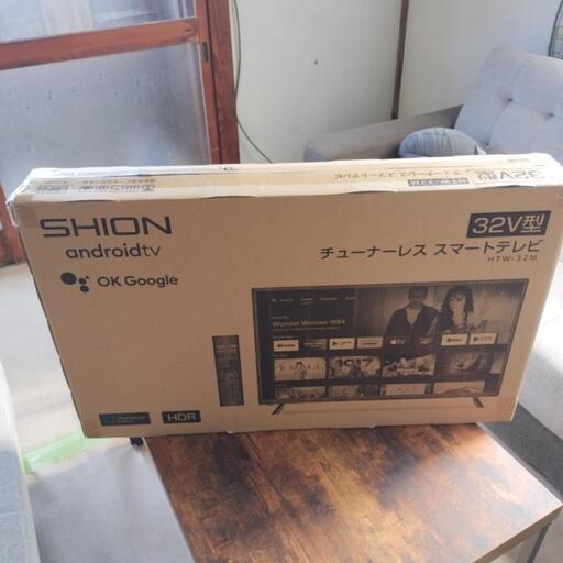 ３２型チューナレススマートテレビ 【新品】