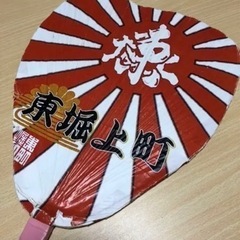🌈 値下げ💰No.136岸和田★娘の手作りっちゃ‼️だんじり　東堀上町　団扇　うちわ　青年団の画像