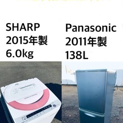 ★送料・設置無料🌟★一人暮らしの方必見◼️超激安！冷蔵庫・洗濯機 2点セット✨