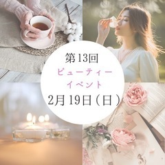ドライヘッドスパやエステがお得に✨
