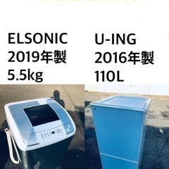 送料・設置無料?★限定販売新生活応援家電セット◼️冷蔵庫・洗濯機 2点セット✨