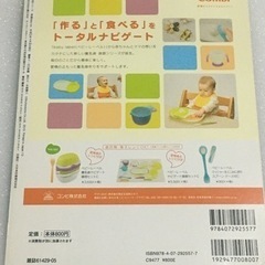 育脳Baby-mo : 子どもを伸ばす!0～3才で絶対しておきたいこと5の画像