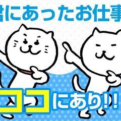 週2.3日～OK！お菓子のピッキング作業♪パートタイム大歓迎！の画像