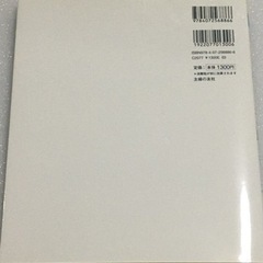 赤ちゃんの脳を育む本 : 0～2歳発達別カリキュラムつきの画像