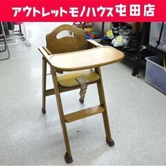 子供イス ハイチェア テーブル付き 折りたたみ ベビーチェア 北...