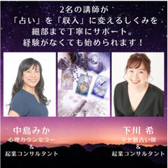 2月18日　開催！『自宅起業』まだお子さんが小さいお母さんOK【...