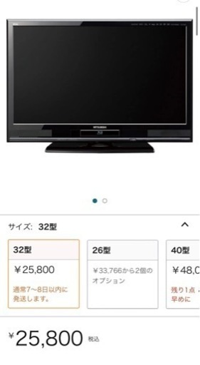ブルーレイレコーダー内蔵　三菱32インチテレビ